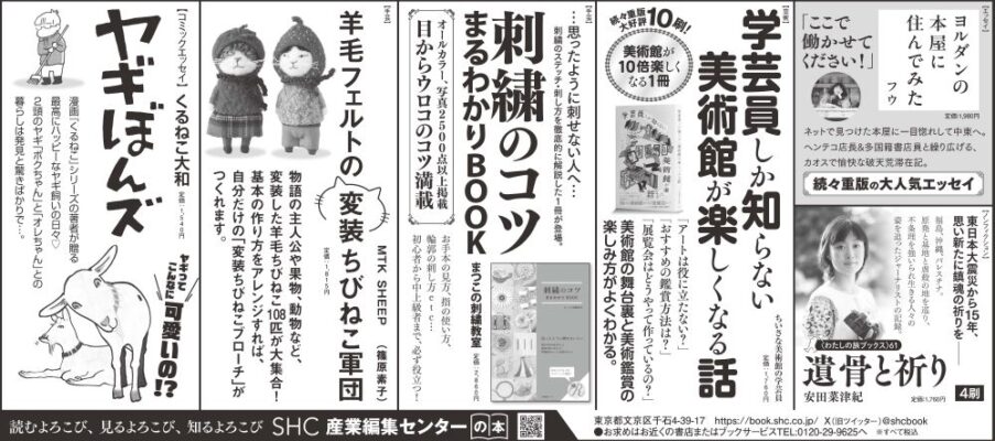 2026年2月28日『朝日新聞』