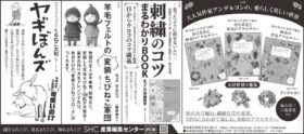 2026年2月26日『読売新聞』