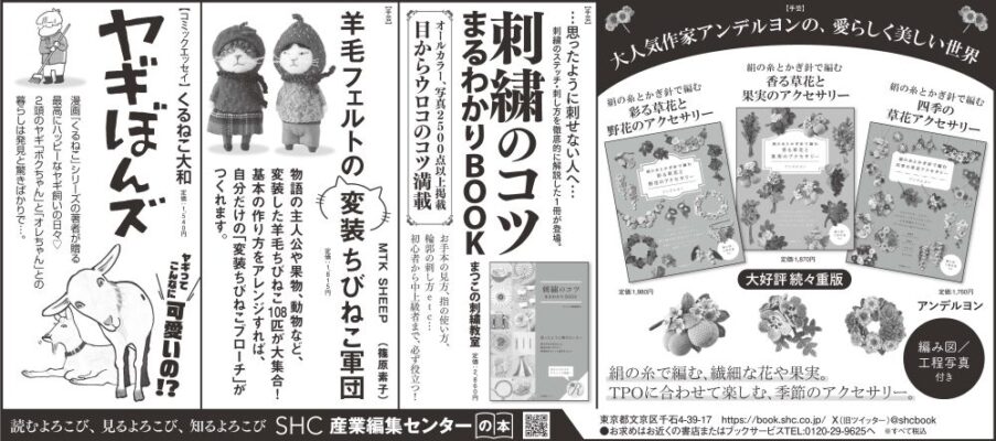 2026年2月26日『読売新聞』