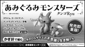 2026年1月7日『北海道新聞』