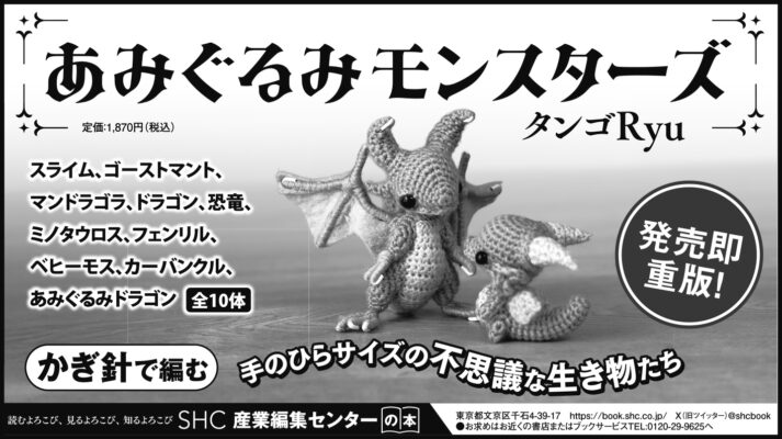 2026年1月7日『北海道新聞』