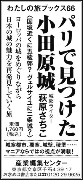 2026年1月18日『北海道新聞』