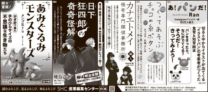 2026年1月30日『読売新聞』