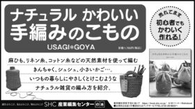 26年2月6日『北海道新聞』