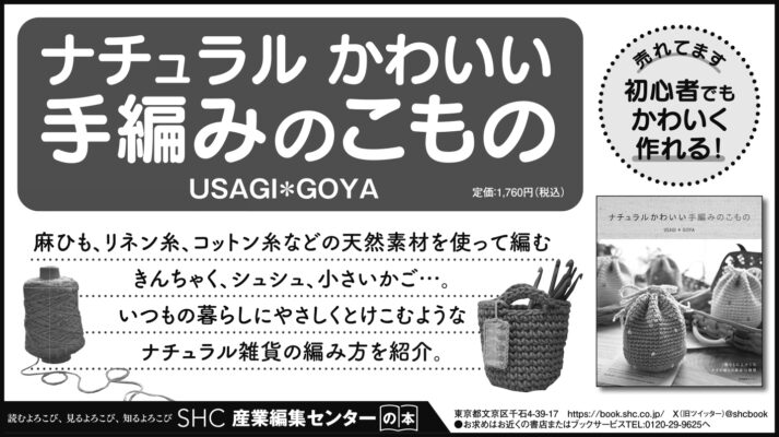 26年2月6日『北海道新聞』