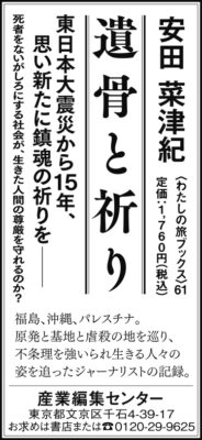 26年2月15日『北海道新聞』