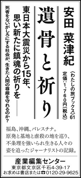 26年2月15日『北海道新聞』