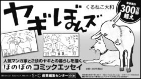 26年3月5日『北海道新聞』