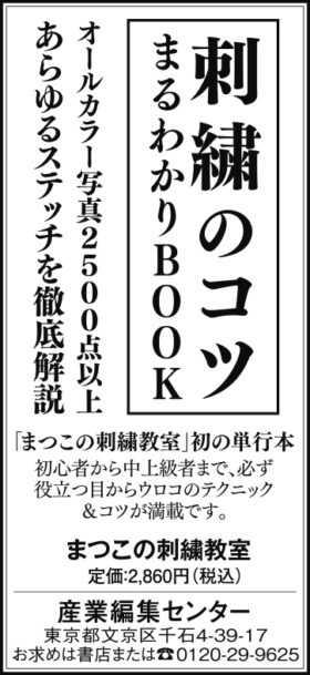 26年3月15日『北海道新聞』