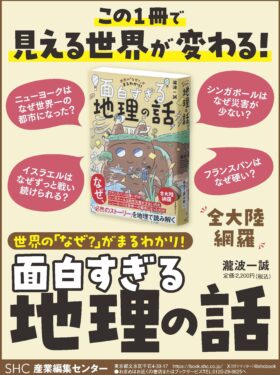 2026年4月26日『日本経済新聞』広告掲載