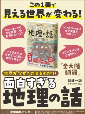 2026年4月26日『日本経済新聞』広告掲載