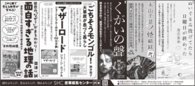 2026年4月29日『読売新聞』