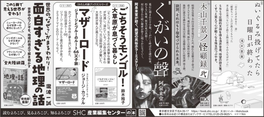 2026年4月29日『読売新聞』