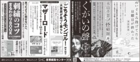 2026年4月29日『朝日新聞』