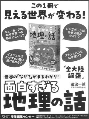 2026年5月22日『日刊ゲンダイ』5月25日『週刊現代』『週刊ポスト』掲載