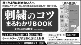26年5月4日『北海道新聞』