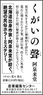 26年4月19日『北海道新聞』