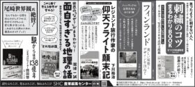 2026年5月31日『朝日新聞』