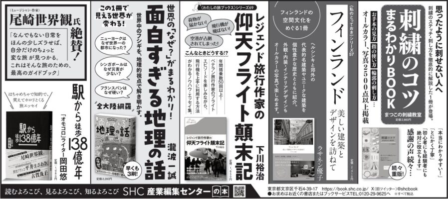 2026年5月31日『朝日新聞』