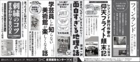 2026年5月31日『読売新聞』