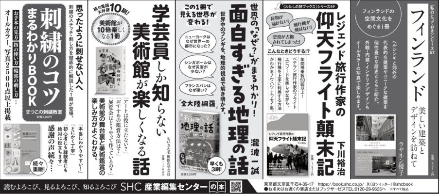 2026年5月31日『読売新聞』