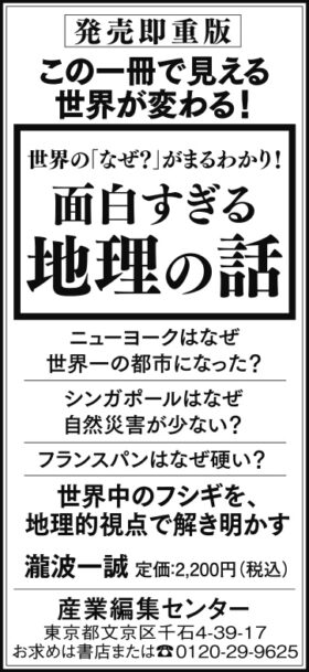 26年5月17日『北海道新聞』