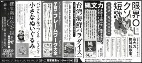 2026年7月19日『朝日新聞』