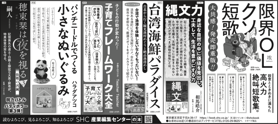 2026年7月19日『朝日新聞』