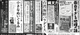 2026年7月26日『読売新聞』