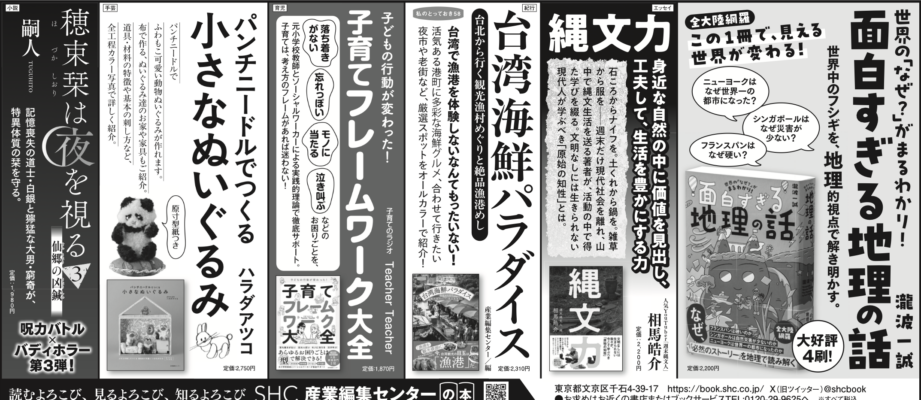 2026年7月26日『読売新聞』