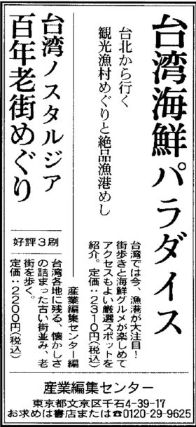 2026年7月26日『朝日新聞』