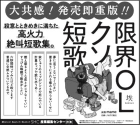 2026年8月7日『日本経済新聞』