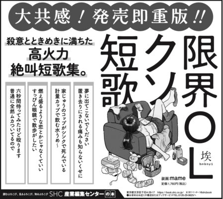 2026年8月7日『日本経済新聞』