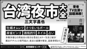 2026年7月7日『北海道新聞』