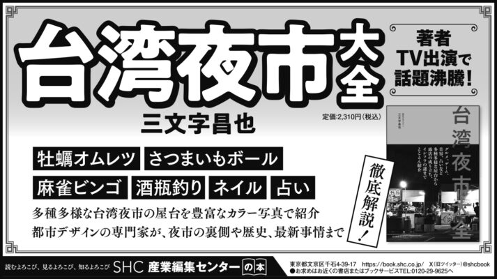 2026年7月7日『北海道新聞』