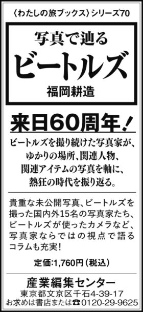 2026年7月19日『北海道新聞』
