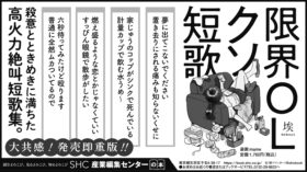 2026年8月6日『北海道新聞』