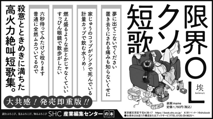 2026年8月6日『北海道新聞』