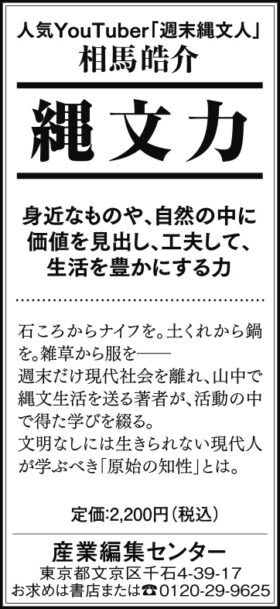 2026年8月16日『北海道新聞』