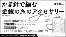 2026年9月3日『北海道新聞』