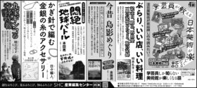 2026年9月5日『朝日新聞』