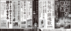 2026年9月26日『読売新聞』『朝日新聞』