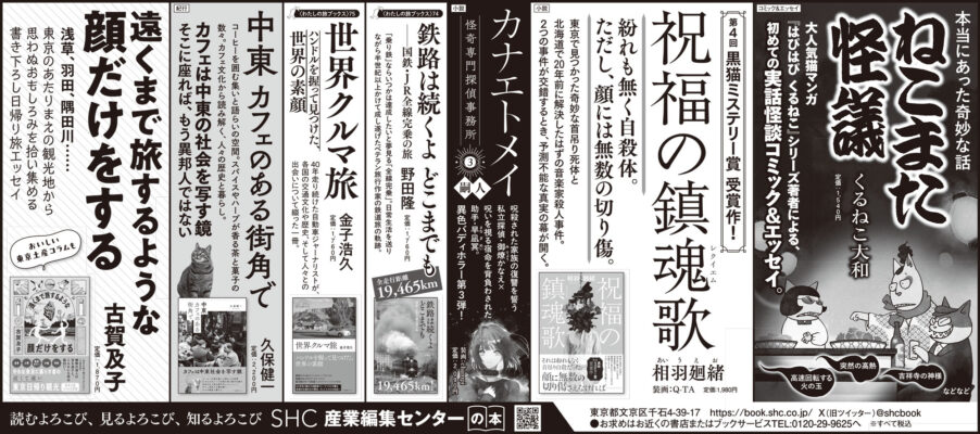 2026年9月26日『読売新聞』『朝日新聞』
