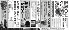2026年9月12日『読売新聞』