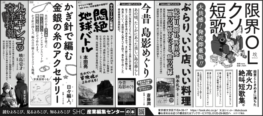 2026年9月12日『読売新聞』
