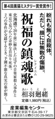 2026年9月20日『北海道新聞』